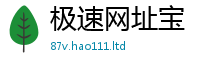 新奥2025年天天开好彩对2025年港彩黑白图资料